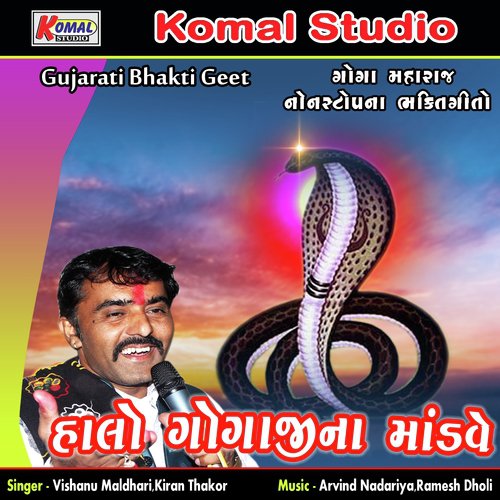 Halo Gogajina Mandave, Pt. 1 by Vishanu Maldhari, Kiran Thakor - Download on PagalFree