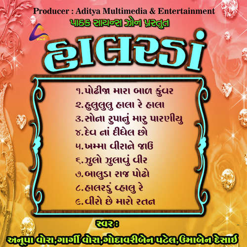 Podhija Mara Bal Kunvar by Various Artists - Download on PagalFree