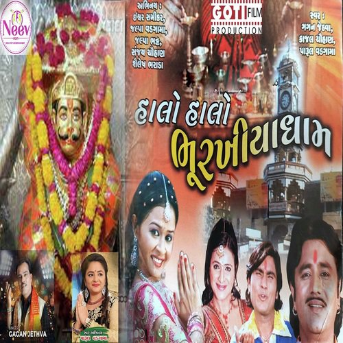 Om Namh Hanumanta by Gagan Jethva, Parul Vadgama, Kajal Chauhan - Download on PagalFree