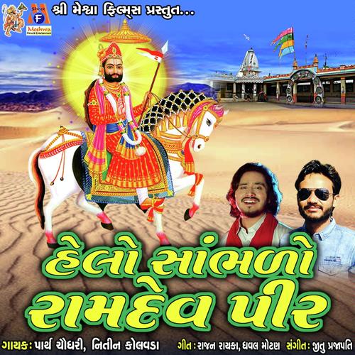 Helo Sambhado Ramdevpir by Nitin Kolavda, Parth Chaudhari, Nitin Kolavda - Download on PagalFree