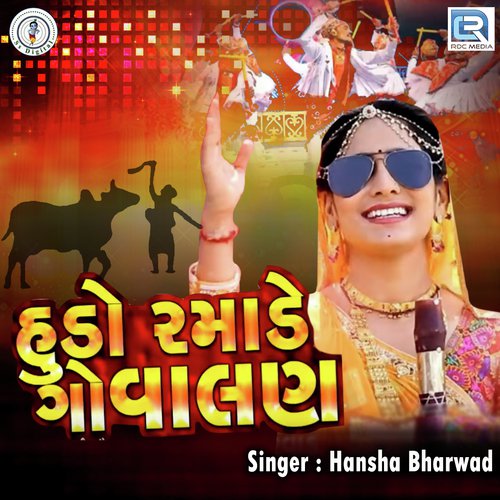Vevan Mari Hi Fi by Hansha Bharwad - Download on PagalFree
