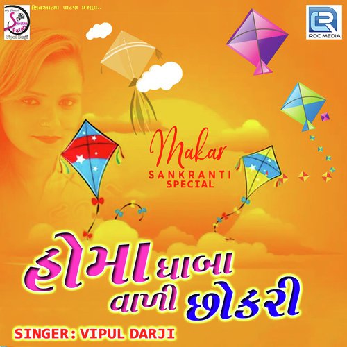 Homa Dhaba Vadi Chhokari by Vipul Darji - Download on PagalFree
