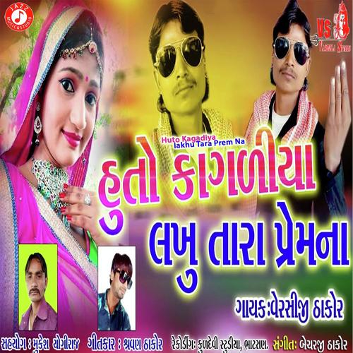 Huto Kagadiya Lakhu Tara Prem Na by Versiji Thakor - Download on PagalFree