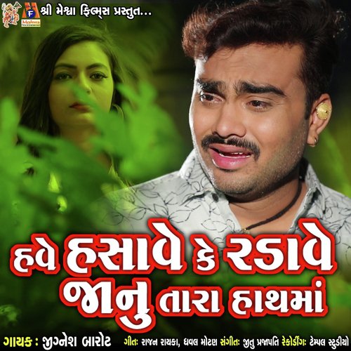 Have Hasave Ke Radave Janu Tara Haath Ma by Jignesh Barot - Download on PagalFree