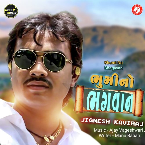 Bhumi No Bhagwan by Jignesh Barot - Download on PagalFree