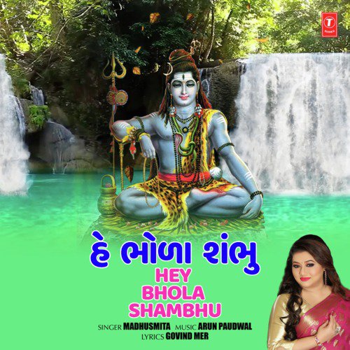 Hey Bhola Shambhu by Madhushmita - Download on PagalFree