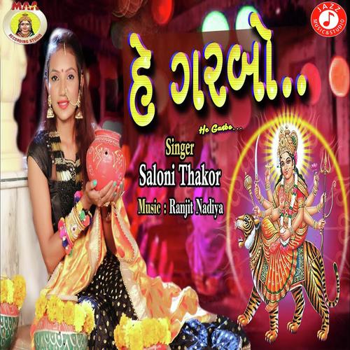 He Garbo by Saloni Thakor - Download on PagalFree