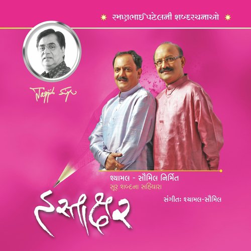 Mare Kone Jaine Kahevun by Shyamal, Saumil - Download on PagalFree