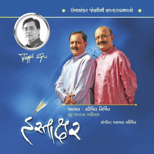 Marun Jeevan by Shyamal Saumil - Download on PagalFree