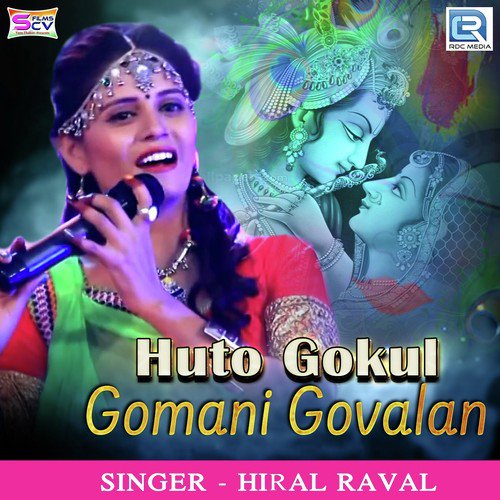 Huto Gokul Gomani Govalan by Hiral Raval - Download on PagalFree