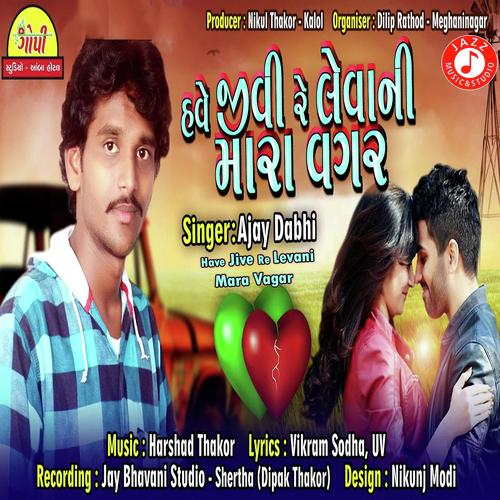 Have Jive Re Levani Mara Vagar by Ajay Dabhi - Download on PagalFree