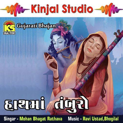 Bhundi Bhajvalo Na Karish by Mohan Bhagat Rathava - Download on PagalFree