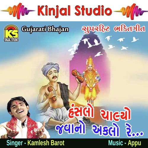 Rat Andhari Satine Vayad Avya by Kamlesh Barot - Download on PagalFree