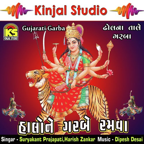 Asho Masho Nav Norta by Suryakant Prajapati, Harish Zankar - Download on PagalFree