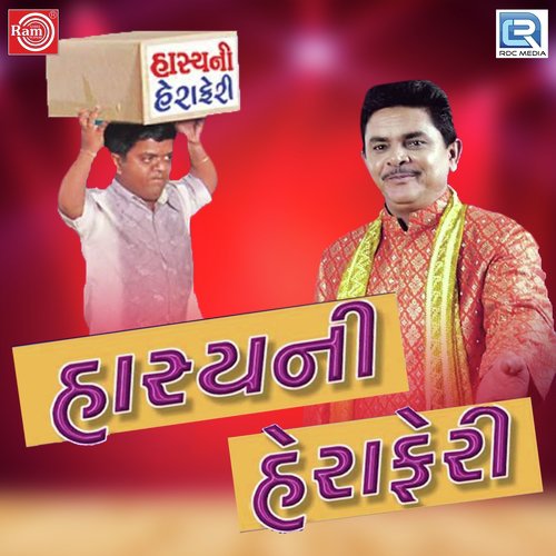 Sangrah Karelu Nade by Dhirubhai Sarvaiya - Download on PagalFree