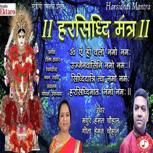 Harsidhi Maa Mantra by Mayur Chauhan, Gitaben Chauhan, Gitaben Chauhan - Download on PagalFree