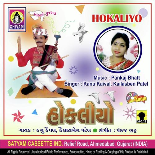 Paranyo Jay Chhe Gadima by Kanu Kaiva, Kailashben Patel, Kanu Kaiva - Download on PagalFree