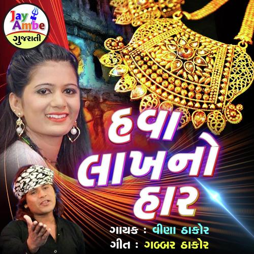 Hava Lakh No Har by Vina Thakor - Download on PagalFree