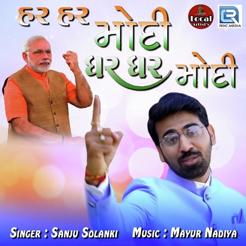 Har Har Modi Ghar Ghar Modi by Sanju Solanki - Download on PagalFree