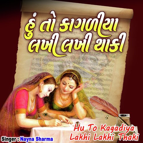 Hu to Kagadiya Lakhi Lakhi Thaki by Nayna Sharma - Download on PagalFree