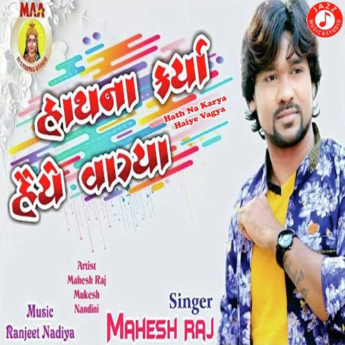 Hath Na Karya Haiye Vagya by Mahesh Raj - Download on PagalFree