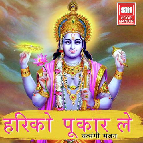 Duniya Bananewale Bigdi by Sunil Sharma - Download on PagalFree