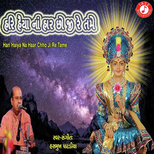 Shreeji Maharaj Mangu Sharan Tamaru by Hasmukh Patadiya - Download on PagalFree