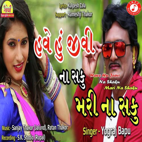Have Hu Jeevi Na Shaku Mari Na Shaku by Yograj Bapu - Download on PagalFree