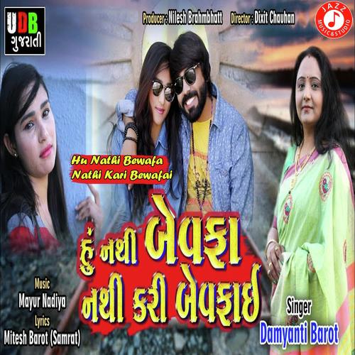 Hu Nathi Bewafa Nathi Kari Bewafai by Damyanti Barot - Download on PagalFree