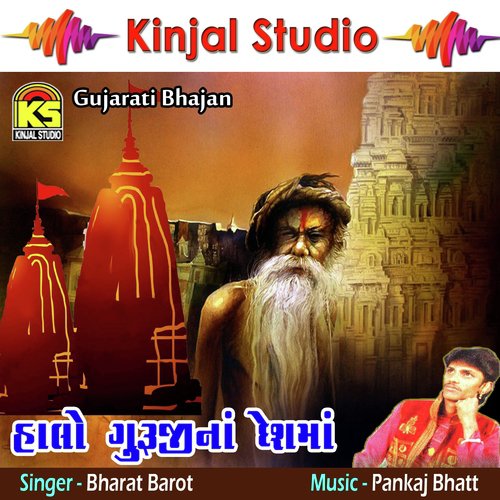 Dudh Na Havadiya Re by Bharat Barot - Download on PagalFree