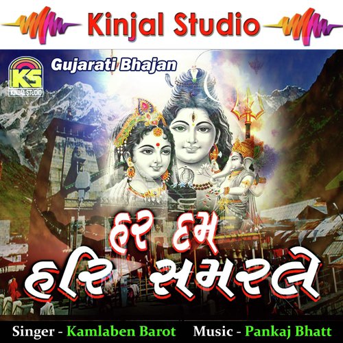 Har Dum Hari Samarle by Kamlaben Barot - Download on PagalFree