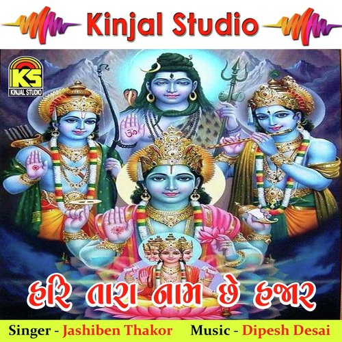 Hari Tara Naam Chhe Hajar by Jashiben Thakor - Download on PagalFree