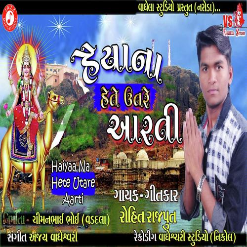 Haiyaa Na Hete Utare Aarti by Rohit Rajput - Download on PagalFree