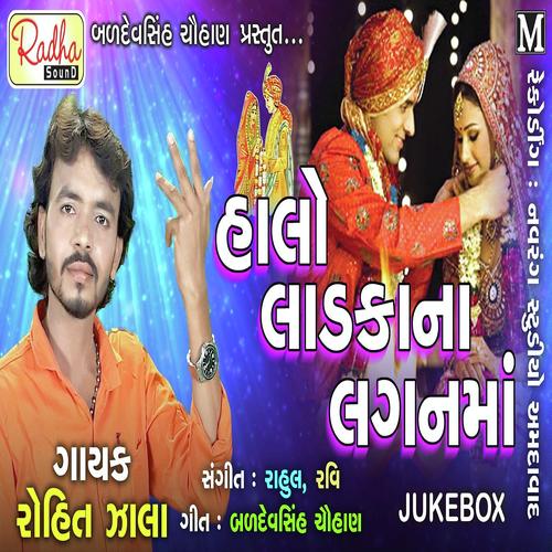 Halo Ladkana Laganma by Rohit Zala - Download on PagalFree
