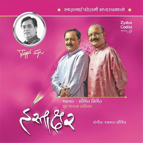 Gheli Govalan by Kavita Krishnamurthy, Bhupinder Singh, Bhupinder Singh, Sadhana Sargam, Shubha Joshi, Dipalee Somaiy - Download on PagalFree