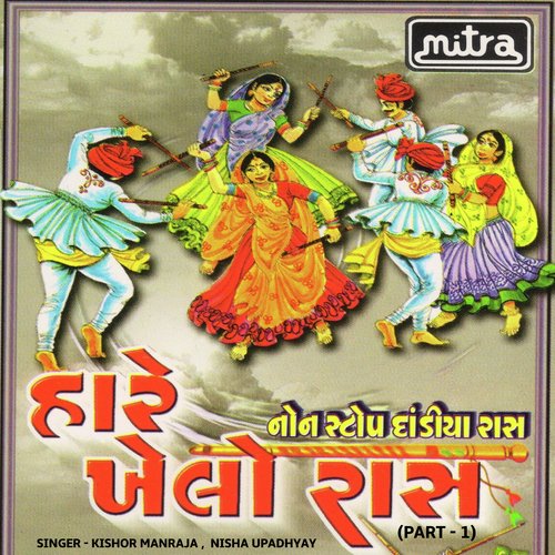 Hare Khelo Raas - Non Stop Dandiya Raas (Part - 1) by Kishore Manraja, Nisha Upadhyay - Download on PagalFree