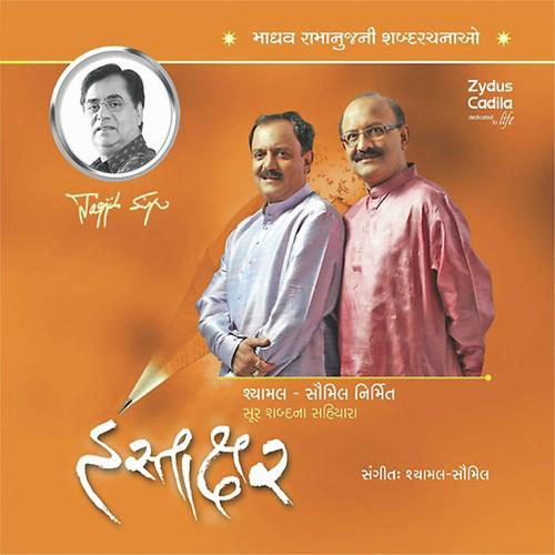 Hase Aankhadi Ne Dhade Chandani by Kavita Krishnamurthy, Soli Kapadiya, Soli Kapadiya, Sadhana Sargam, Dipalee Somaiya Date, Mitali Sin - Download on PagalFree