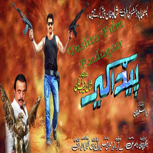 Paidageer Film - kala kala dy rataly by Various Artists - Download on PagalFree