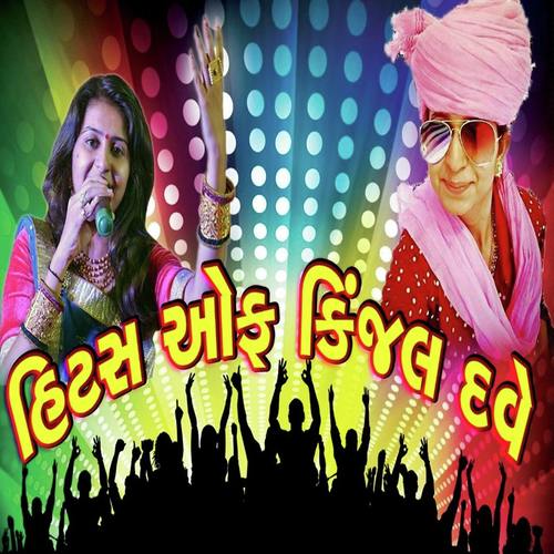 Meldima Lehr Karave by Kinjal Barot - Download on PagalFree