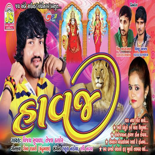 Mari Sadhi-Semoj Ne Khamma Ghani by Vijay Suvada, Tejal Thakor, Tejal Thakor - Download on PagalFree