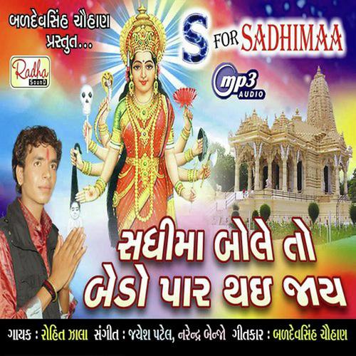 Koi Jode Koi Tode Pritdi by Viraj-Bijal, Shreya Ghoshal, Viraj-Bijal, Sadhana Sargam, Gargi Vora, Dipalee Somaiya, Uday Mazumdar - Download on PagalFree