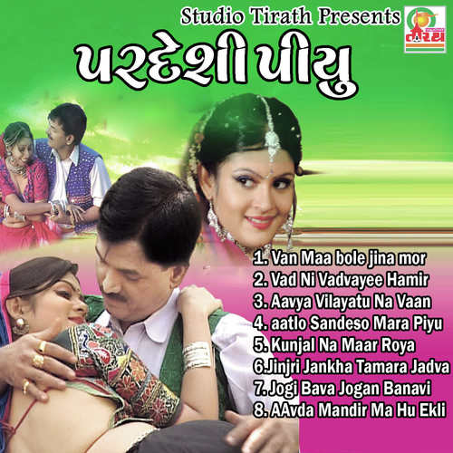 Jinjari Jakha Tamara Jadva by Prabhat Barot, Rekha Rathod - Download on PagalFree