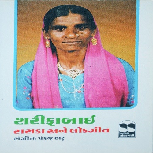 Aaje Urush Che by Zarina Banu - Download on PagalFree