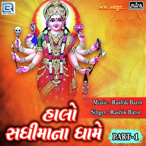 Halo Sadhi Mana Dhame Part 1 by Rashik Barot - Download on PagalFree