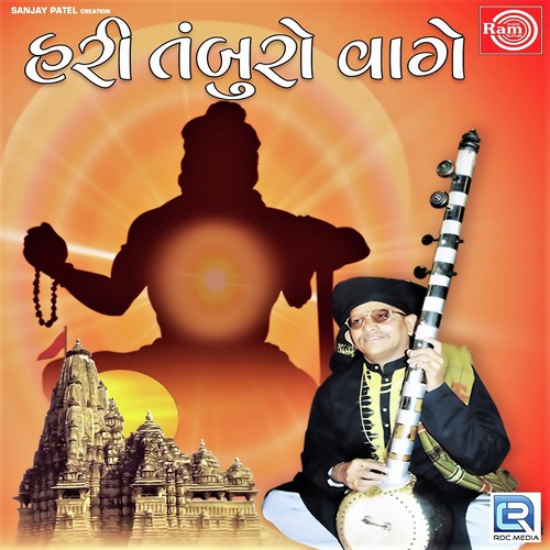 Me Alekhya Pi Paschimra by Khimji Bharvad - Download on PagalFree