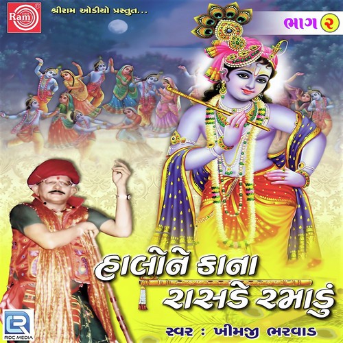 Hu To Vari Re Girdharlal by Khimji Bharvad - Download on PagalFree