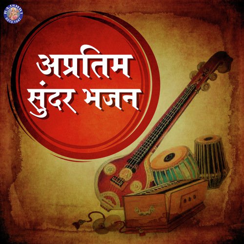 Raghupati Raghav Raja Ram by Various Artists - Download on PagalFree