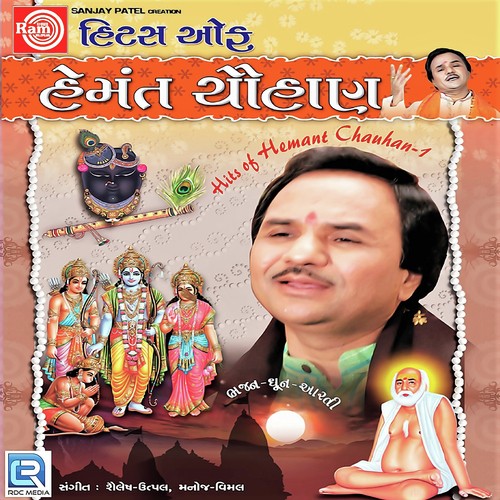Bavliya Tari Bandima Kaman Bole by Hemant Chauhan - Download on PagalFree