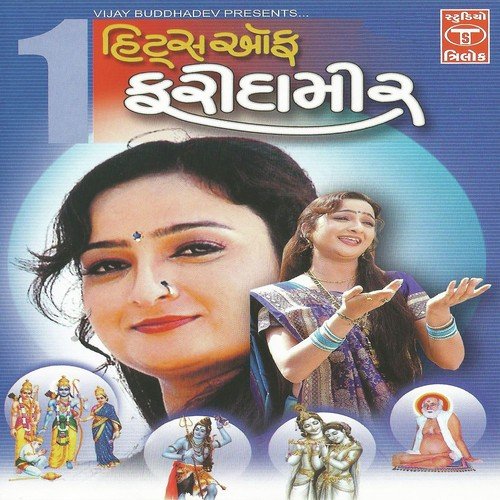 Vraj Ma Aavi Ne by Various Artists - Download on PagalFree