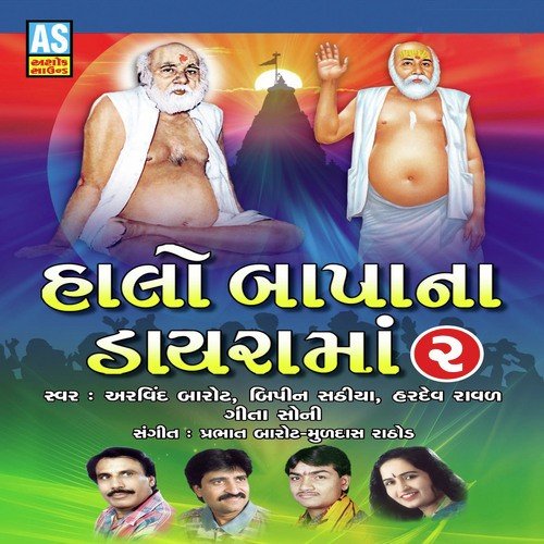 Dham Dahme Nagara Bapa by Arvind Barot, Gitaben Soni, Bipin Sathiya, Hardev Raval - Download on PagalFree